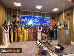 در پردیس بنت الهدی صدر برگزار شد:
سومین جشن دانش آموختگی  برای ورودی های 93 2