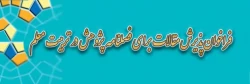 فراخوان پذیرش مقاله برای فصلنامه پژوهش در تربیت معلم