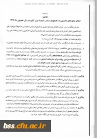 اعطای جایزه های تحصیلی به دانشجویان صاحب استعداد برتر،