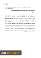 16 از طریق ویدئوکنفرانس برگزار می شود.