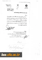 اعطای جایزه نخبگان