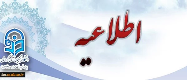 جایزه تحصیلی بنیاد ملی نخبگان