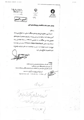 جایزه بنیاد ملی نخبگان