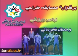 طراحی لباس و مدال