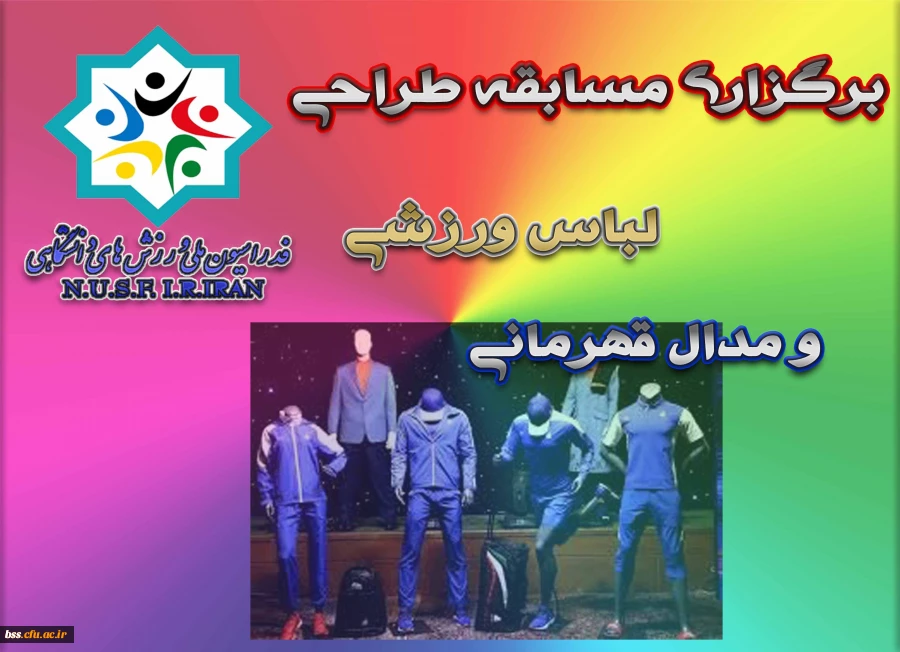 طراحی لباس و مدال