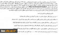 اولویت پژوهش