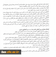 اولین همایش بیمنت المللی امام رضا (ع) و گفتگوی ادیان