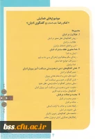 اولین همایش بیمنت المللی امام رضا (ع) و گفتگوی ادیان