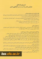 اولین همایش بیمنت المللی امام رضا (ع) و گفتگوی ادیان