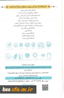 اولین همایش بیمنت المللی امام رضا (ع) و گفتگوی ادیان