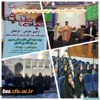 حضور دانشجویان پردیس در پنجمین دوره ی حیات طیبه