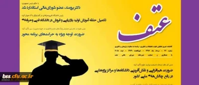 بیست و دومین گاهنامه پژوهش و فناوری عتف