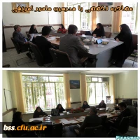 مصاحبه تخصصی با مدرسین مامور آموزشی