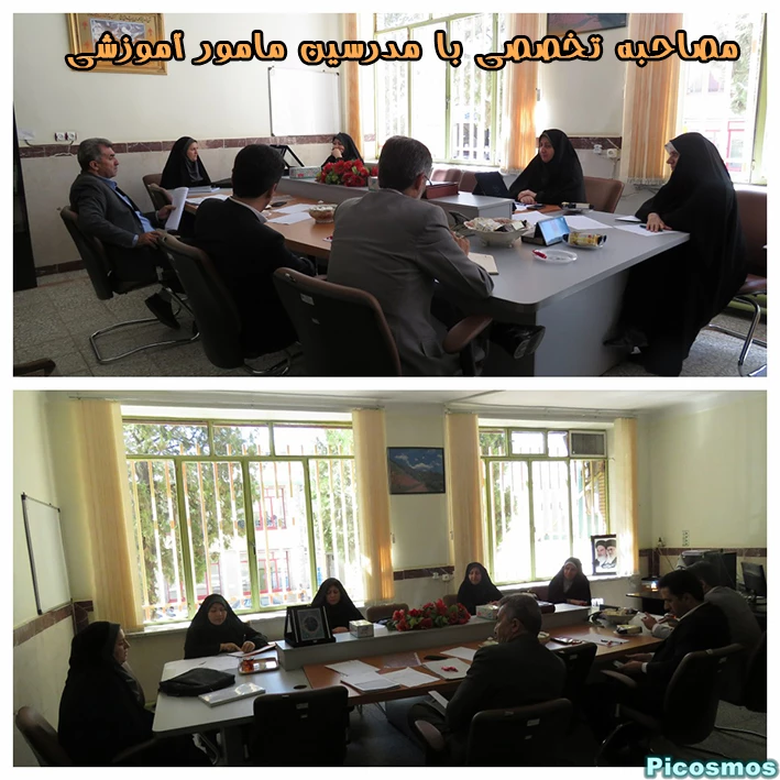مصاحبه تخصصی با مدرسین مامور آموزشی