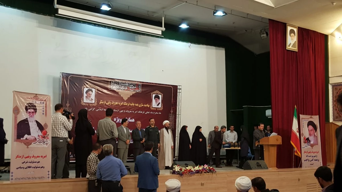 :شرکت مسئولان پردیس در  همایش استانی
 تجلیل از فعالان امر به معروف و نهی از  منکر 3