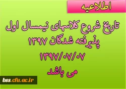 قابل توجه پذیرفته شدگان رشته آموزش ارتباط تصویری