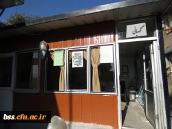 استقبال از نو دانشجومعلمان 2