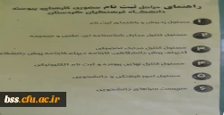 استقبال از نو دانشجومعلمان 7