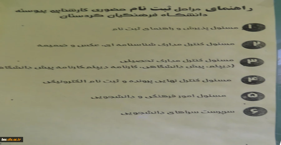 استقبال از نو دانشجومعلمان 7