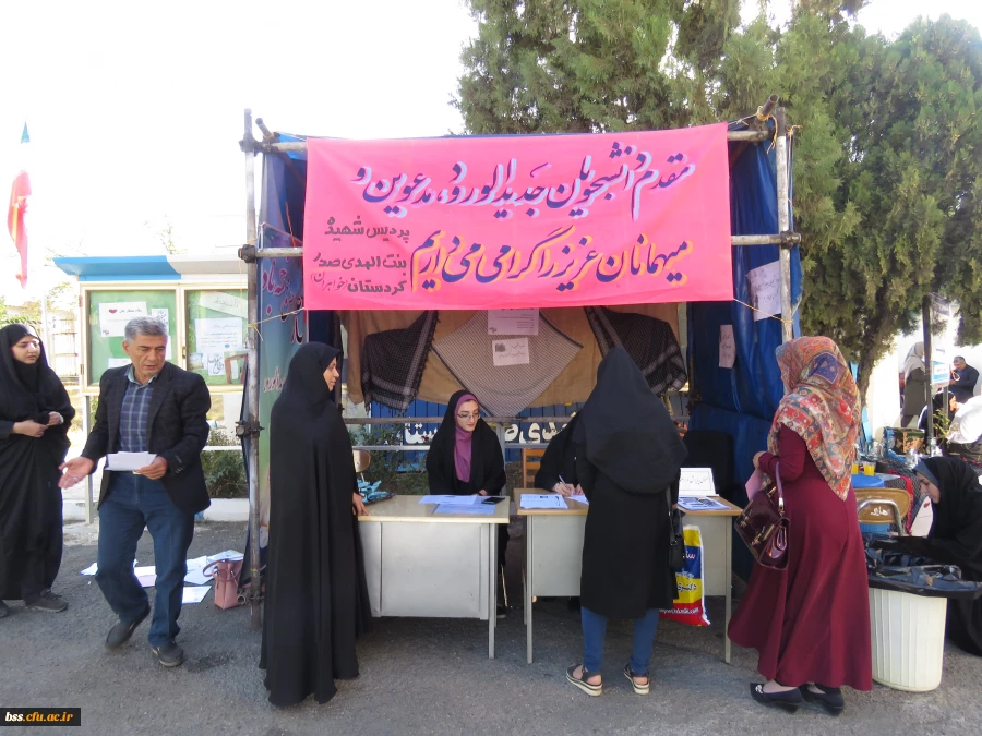 استقبال از نو دانشجومعلمان 5