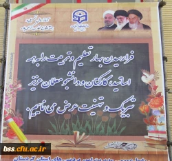 استقبال از نو دانشجومعلمان 4