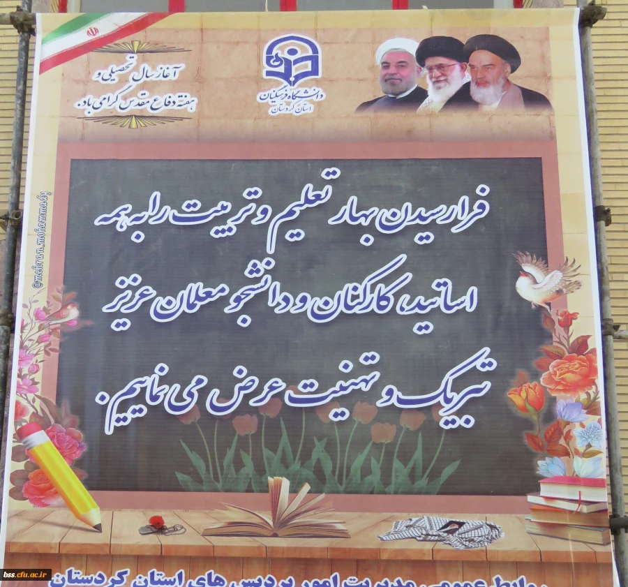 استقبال از نو دانشجومعلمان 4