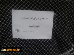 برگزاری مراسم عزاداری ماه محرم 2