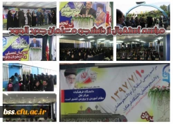 مراسم مشترک استقبال از دانشجو معلمان جدیدالورود