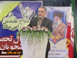 مراسم مشترک استقبال از دانشجو معلمان جدیدالورود 16