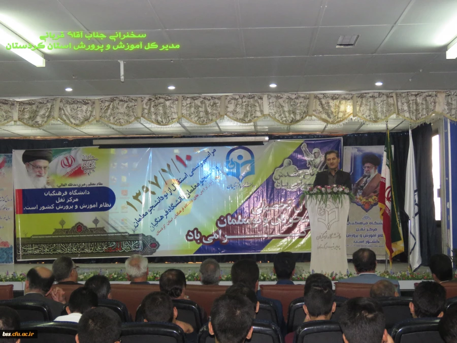 مراسم مشترک استقبال از دانشجو معلمان جدیدالورود 21