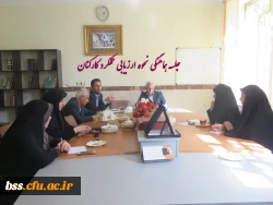 جلسه توجیهی نحوه عملکردارزیابی کارکنان