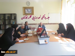 جلسه توجیهی نحوه عملکردارزیابی کارکنان