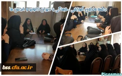 جلسه معاون آموزشی -فرهنگی با دبیران کانونها و انجمن ها