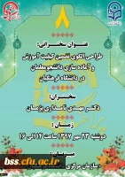 سحنذرانی علمی