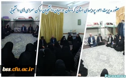 حضور مدیریت امور پردیسهای استان کردستان  در میان دانشجویان ساکن سرای های دانشجویی