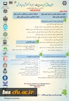 اولین همایش تامین و مدیریت منابع  در آموزش و پرورش