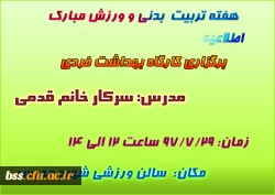 بهداشت فردی