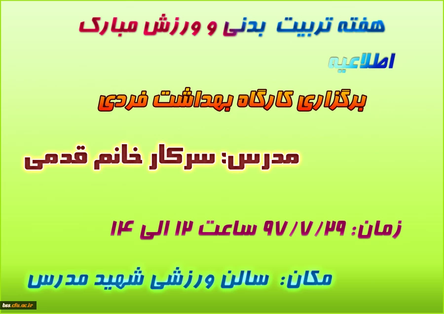 بهداشت فردی