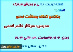 بهداشت فردی