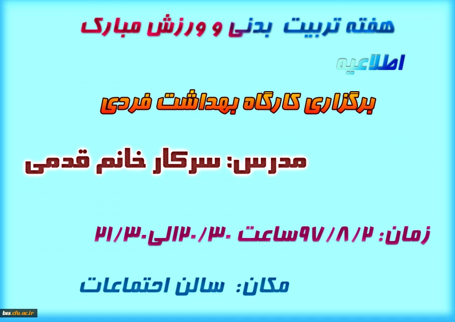 بهداشت فردی