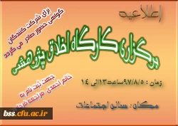 گزارش نامه شرکت در جشنواره پژوهشی دانشجویی پویش 1397