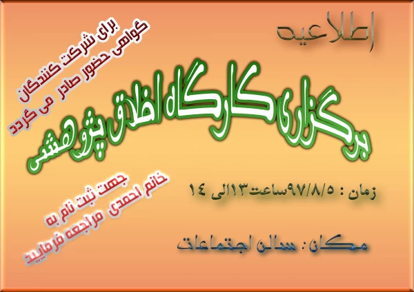 گزارش نامه شرکت در جشنواره پژوهشی دانشجویی پویش 1397