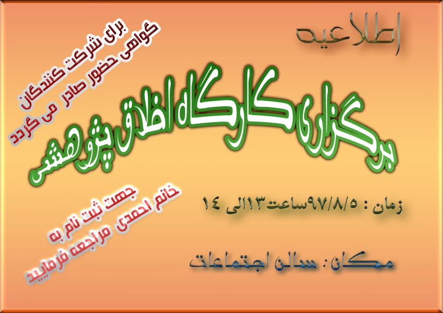 گزارش نامه شرکت در جشنواره پژوهشی دانشجویی پویش 1397