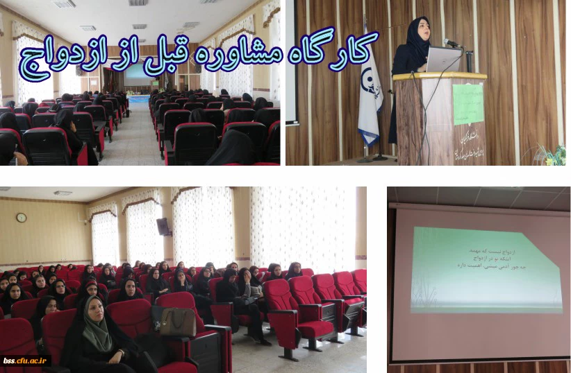 هکارگاه ازدواج