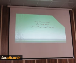 برگزاری کارگاه مشاوره قبل از ازدواج 2