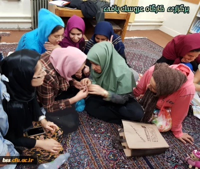 برگزاری کارگاه عروسک بافی