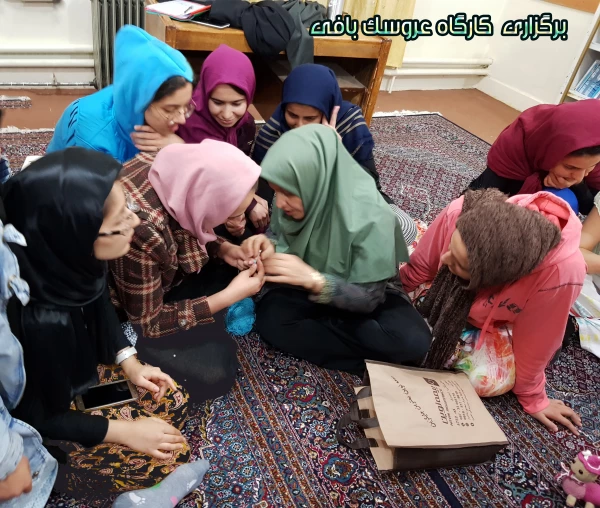 برگزاری کارگاه عروسک بافی