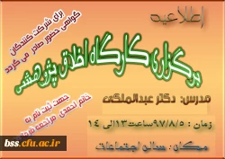 اخلاق پژوهشی