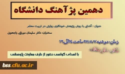 دهمین