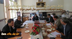 تشکیل دومین جلسه   کمیته علمی و مستند سازی ستاد برگزاری
 مراسم نکوداشت یکصدمین سال تاسیس مراکز تربیت معلم